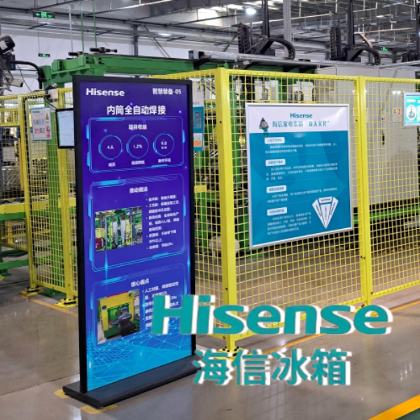 Hicaree Refrigerator Production Line Intelligent Upgrade Project